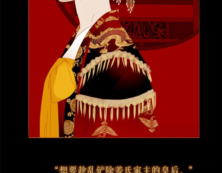 第96话 斗不过皇后87