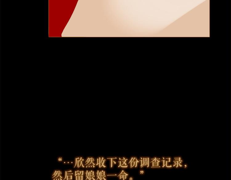 第96话 斗不过皇后89