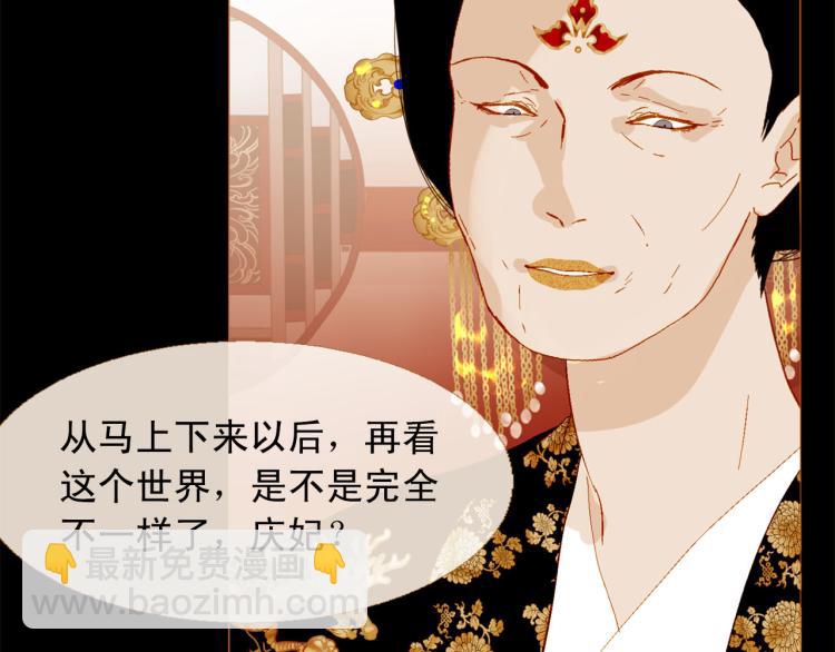 第96话 斗不过皇后95