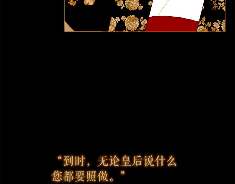 第96话 斗不过皇后96