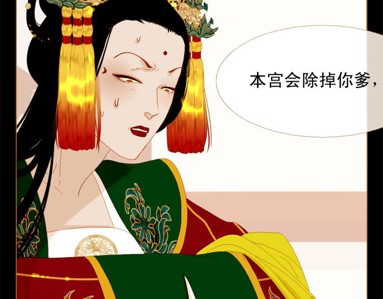第96话 斗不过皇后98