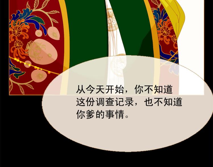 第96话 斗不过皇后99