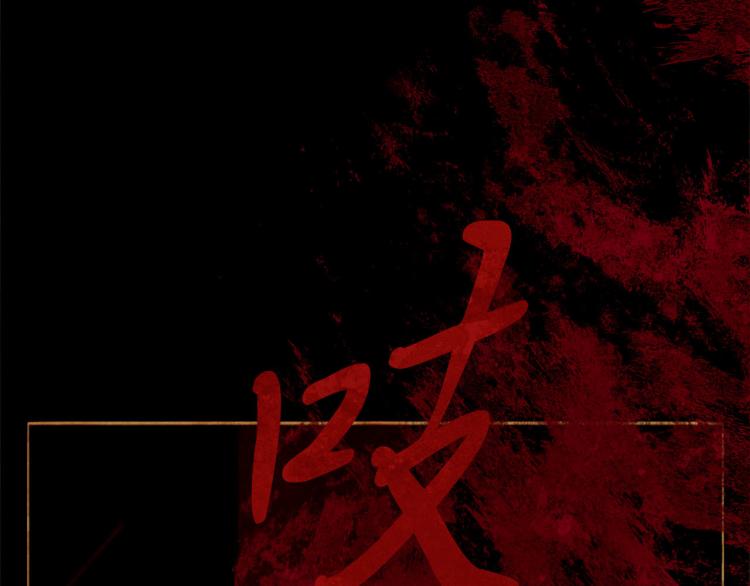 第98话 身不由己133