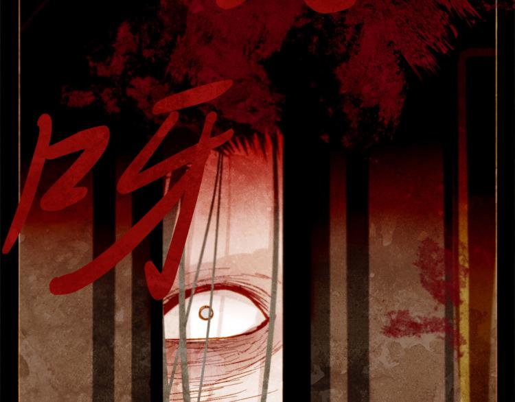 第98话 身不由己134
