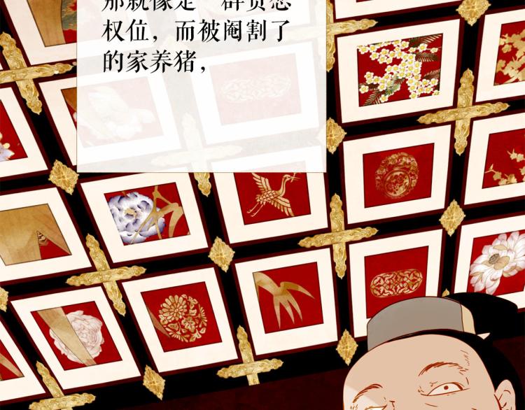 第99话 心狠手辣101