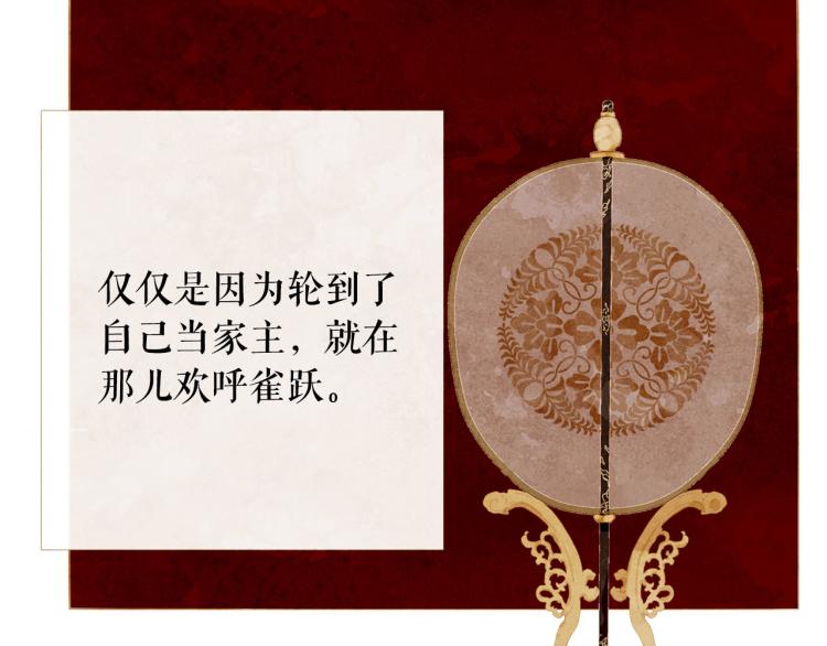 第99话 心狠手辣108