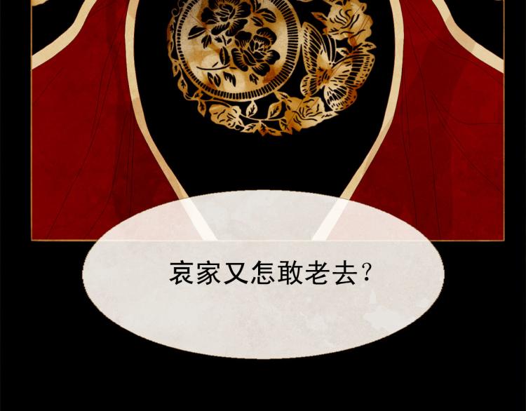 第99话 心狠手辣137