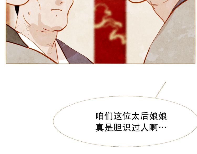 第99话 心狠手辣89