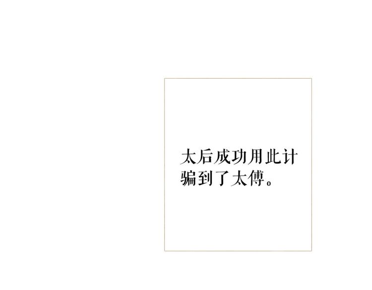 第99话 心狠手辣94
