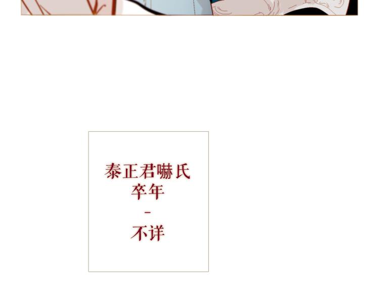 完结篇 各寻归处102
