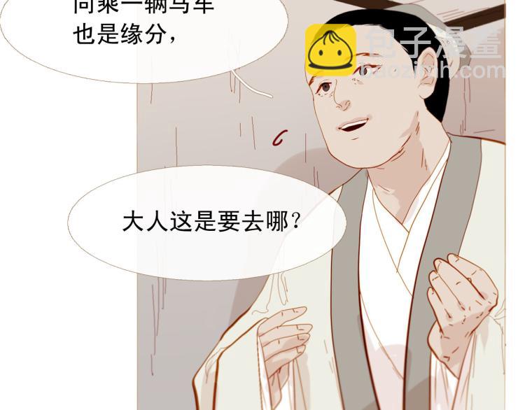 完结篇 各寻归处129