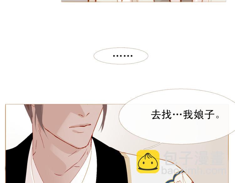 完结篇 各寻归处130