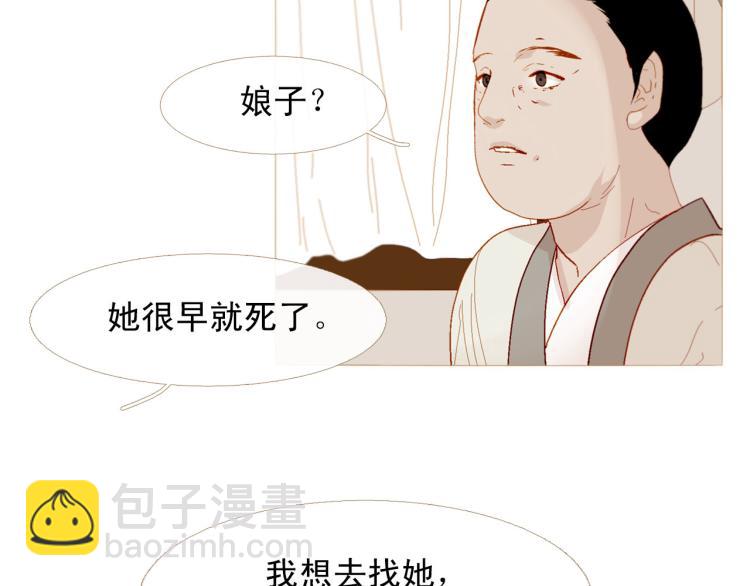 完结篇 各寻归处132