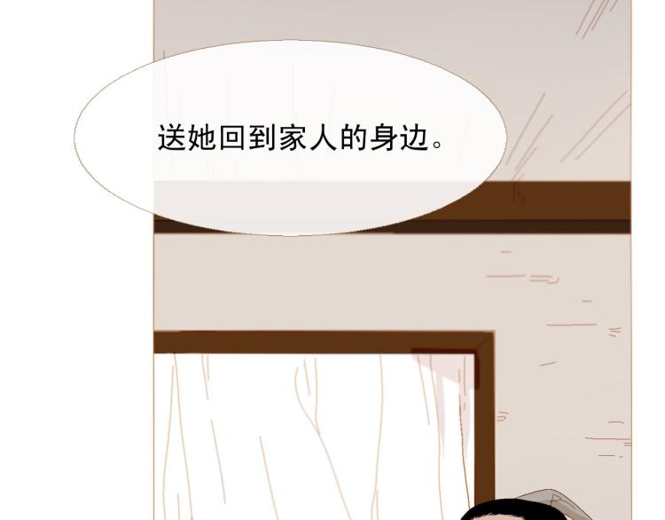 完结篇 各寻归处136