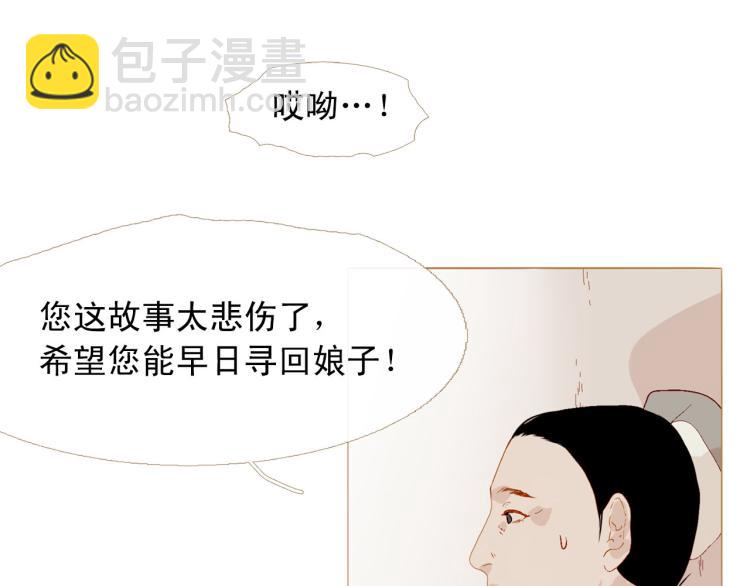 完结篇 各寻归处138