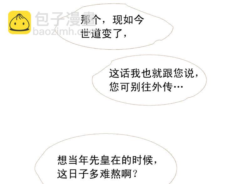 完结篇 各寻归处140