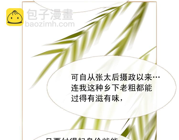 完结篇 各寻归处141