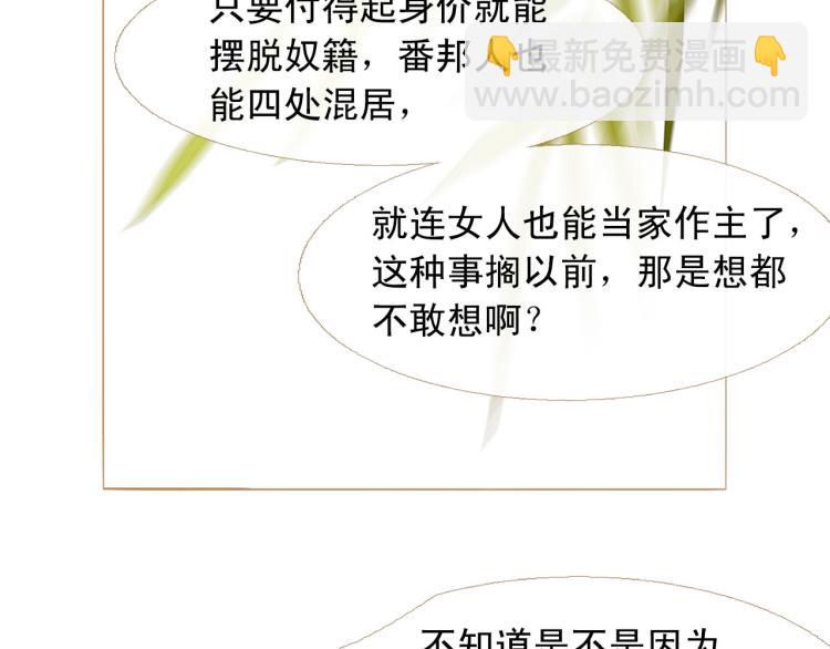 完结篇 各寻归处142