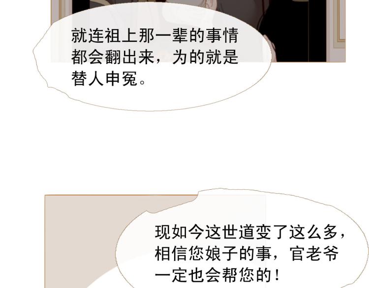 完结篇 各寻归处144