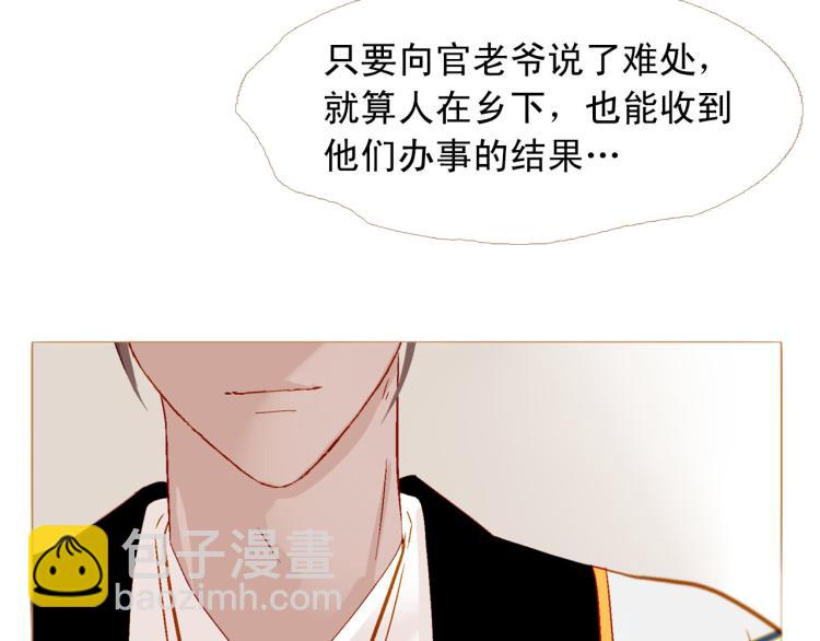 完结篇 各寻归处148