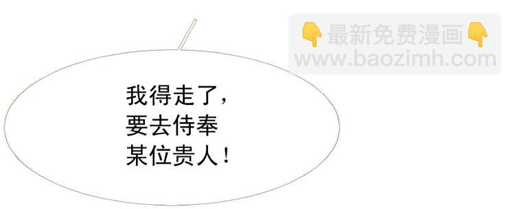 完结篇 各寻归处15