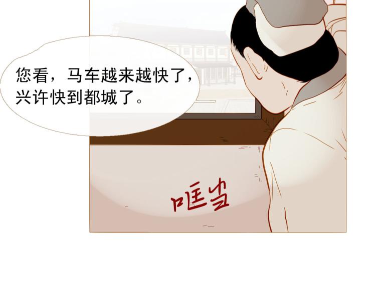 完结篇 各寻归处151