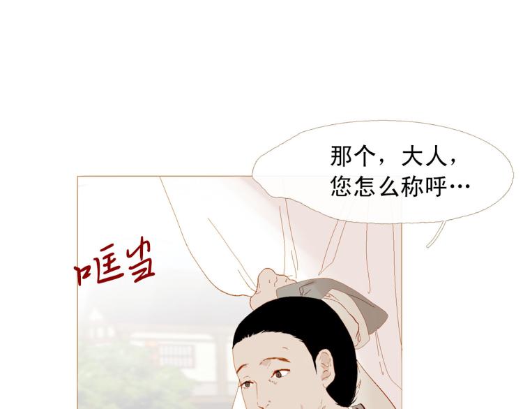 完结篇 各寻归处152