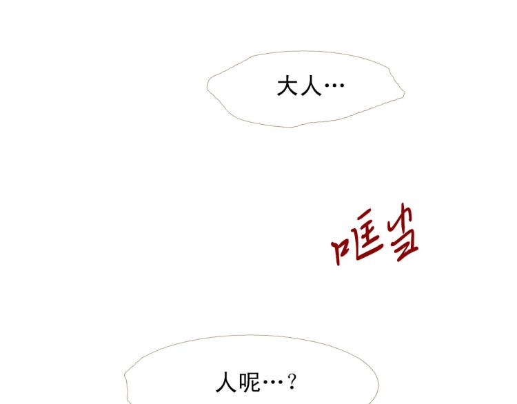 完结篇 各寻归处161