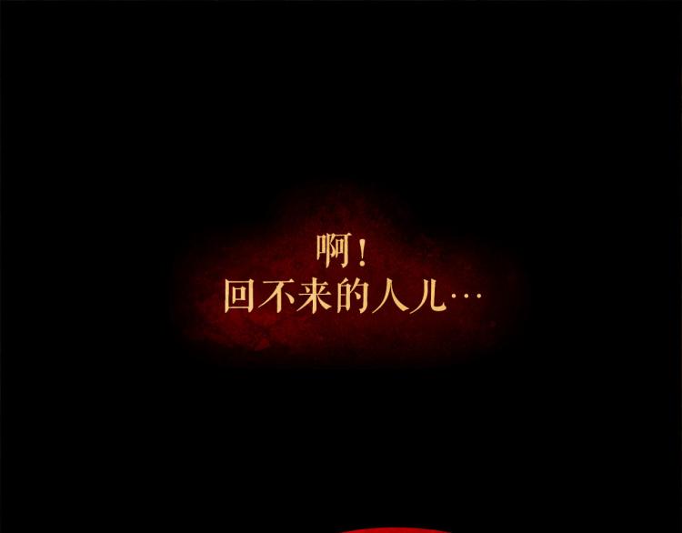 完结篇 各寻归处170