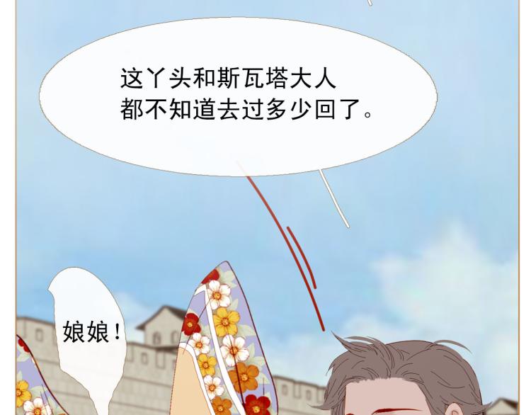 完结篇 各寻归处40