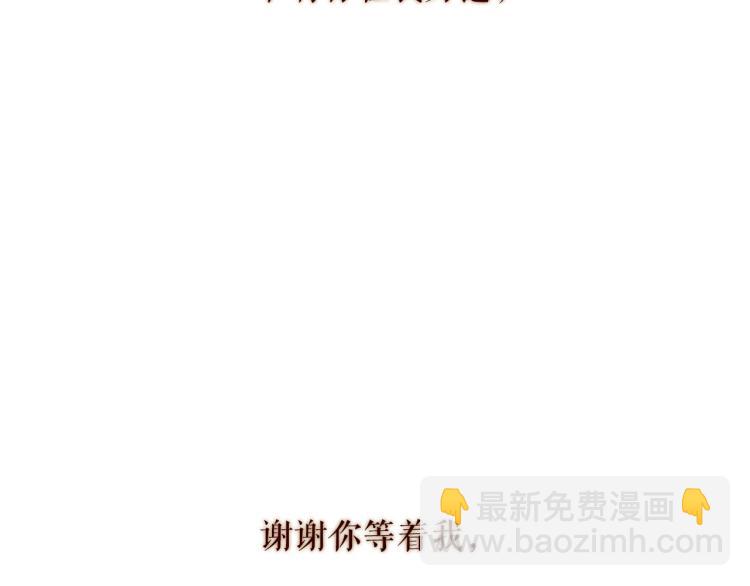 完结篇 各寻归处69