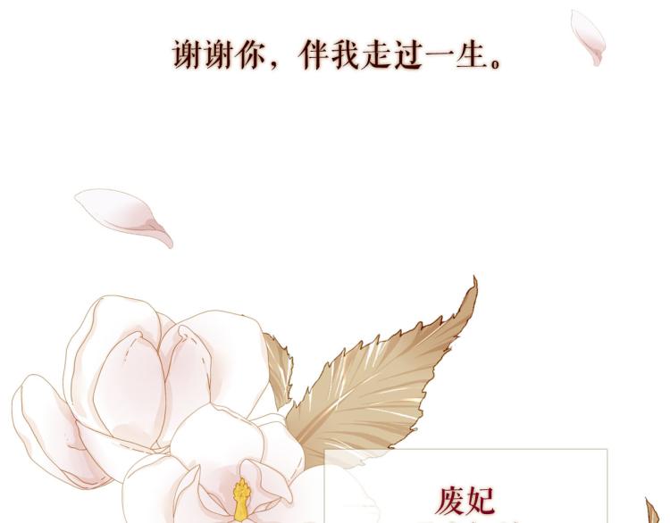 完结篇 各寻归处72