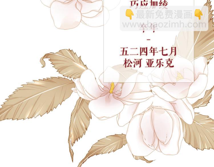 完结篇 各寻归处73