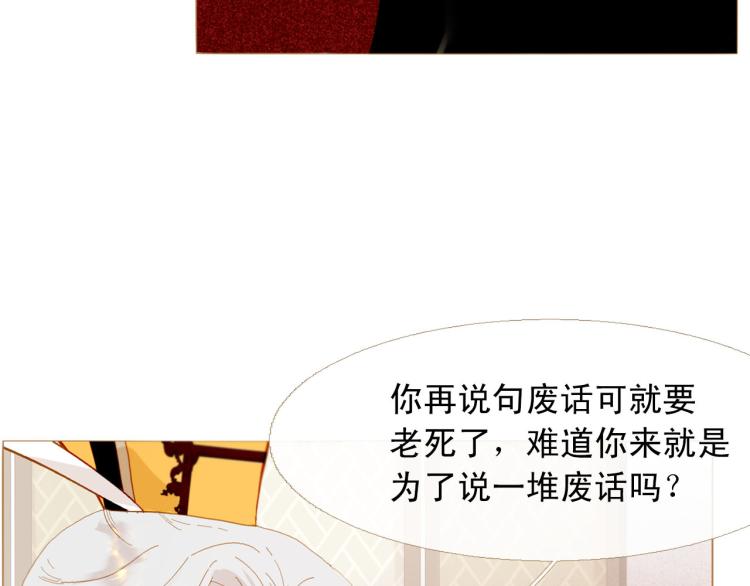 完结篇 各寻归处81