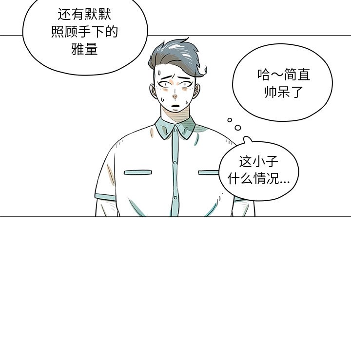 第 30 话 [完结]32