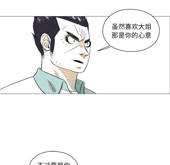 第 30 话 [完结]33