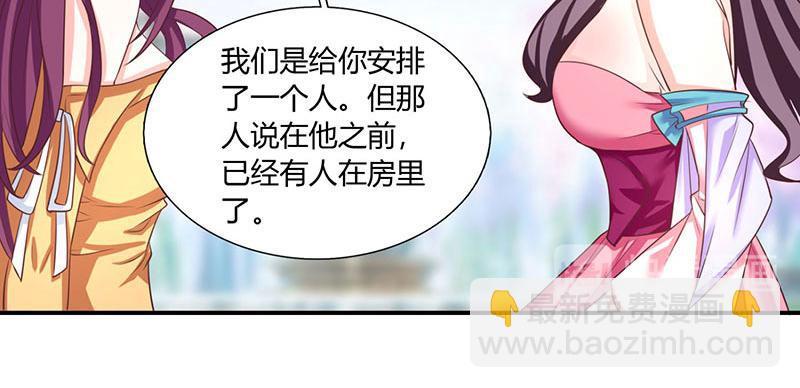 第3话 携子归来17