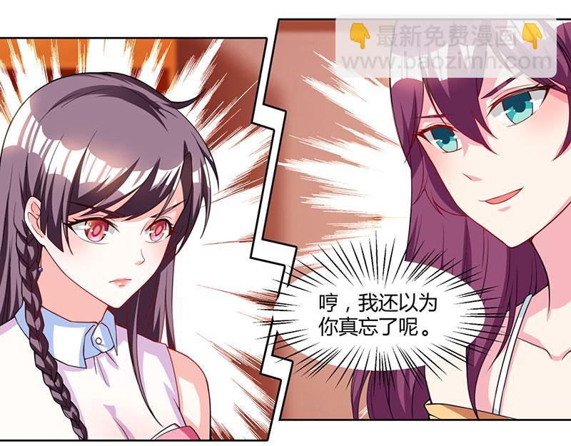 第4话 遇上沈君瑶29