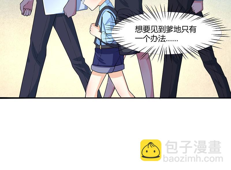 第5话 寻找爹地17