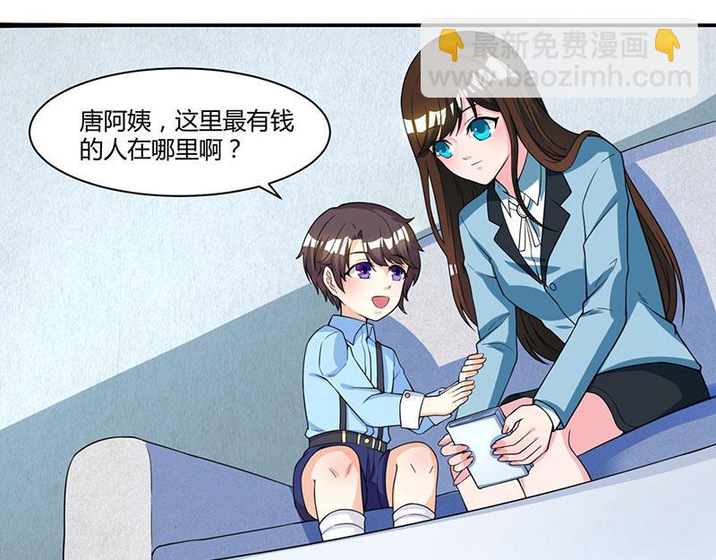 第5话 寻找爹地5