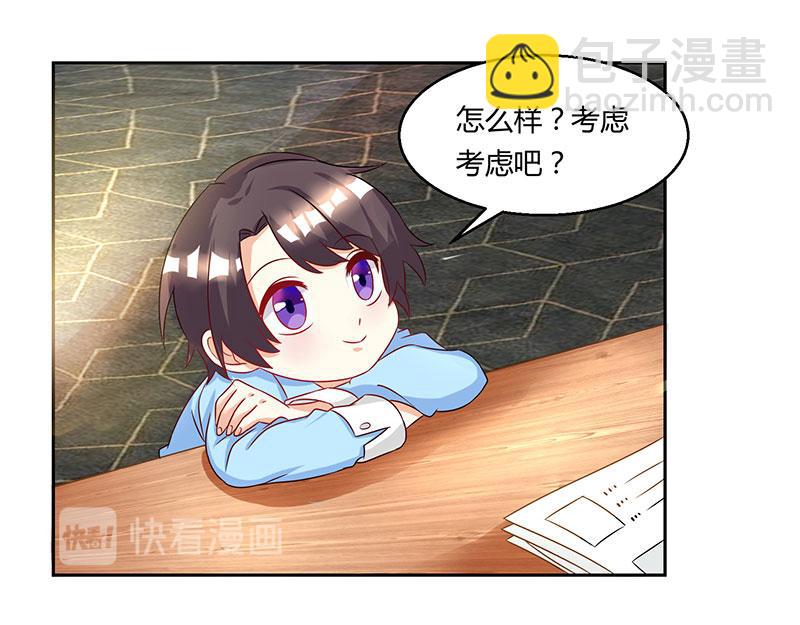 第6话 推销妈咪20
