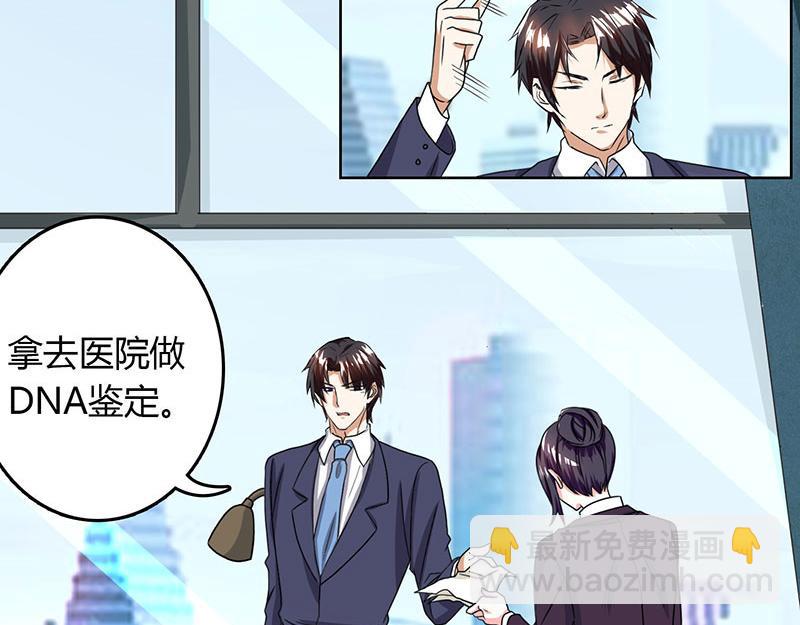 第7话 亲子鉴定20