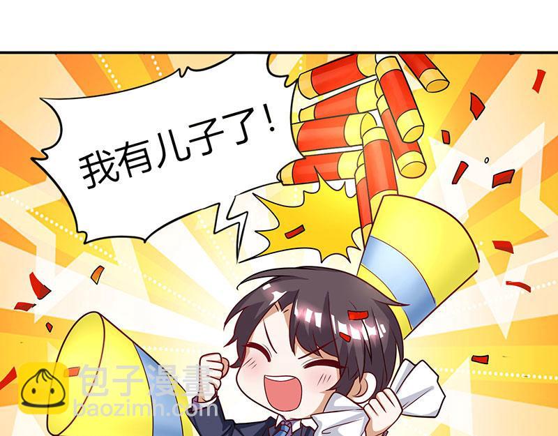 第8话 上门认子20