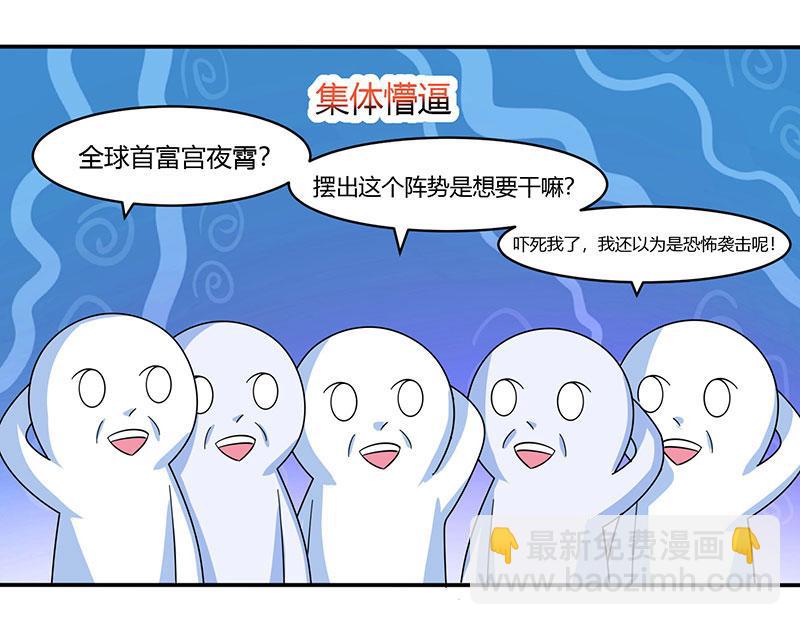 第8话 上门认子42