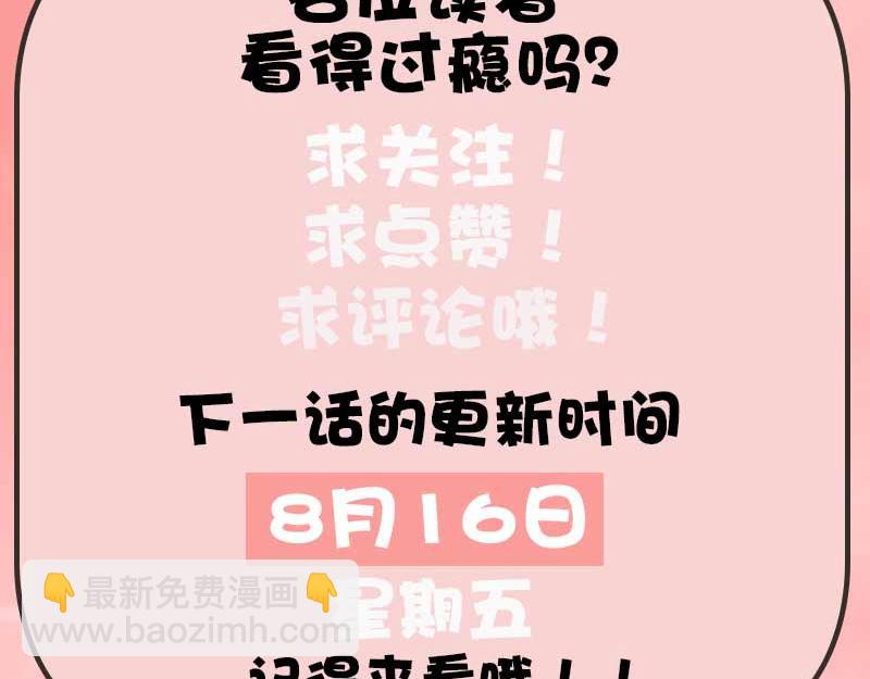 第8话 上门认子64