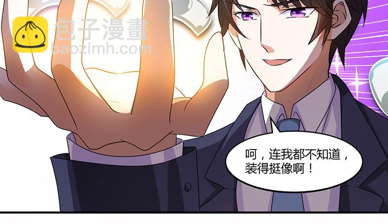 第9话 两人对峙40