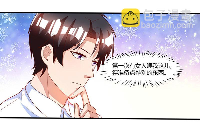 第10话 跟他回家53