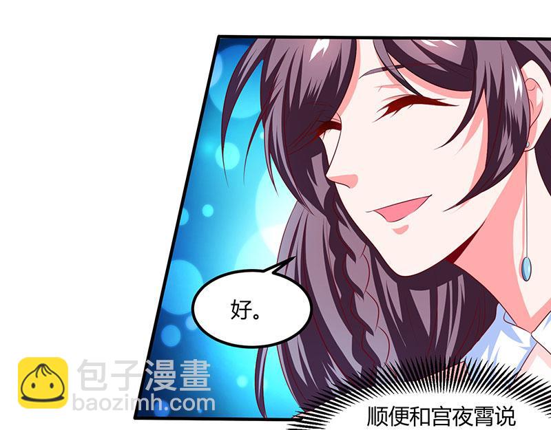 第13话 意外之吻54