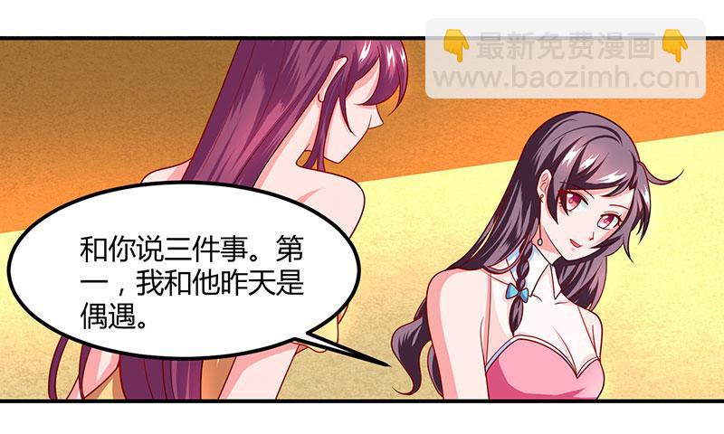 第14话 约法三章2