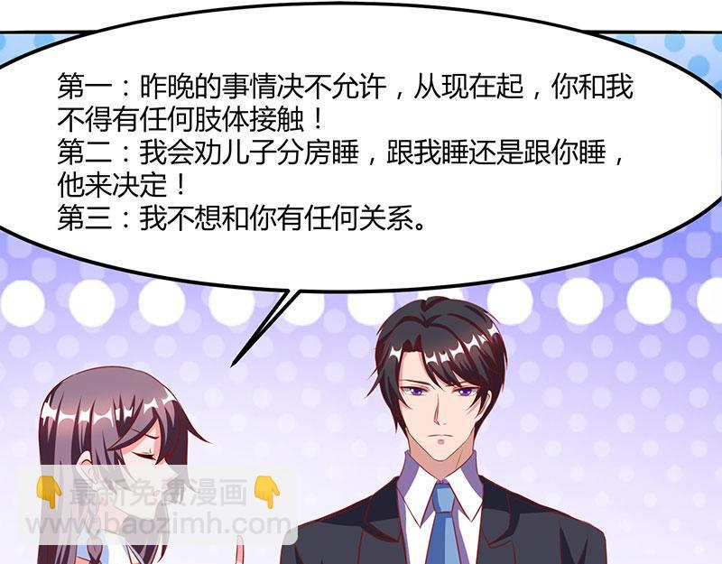 第14话 约法三章41